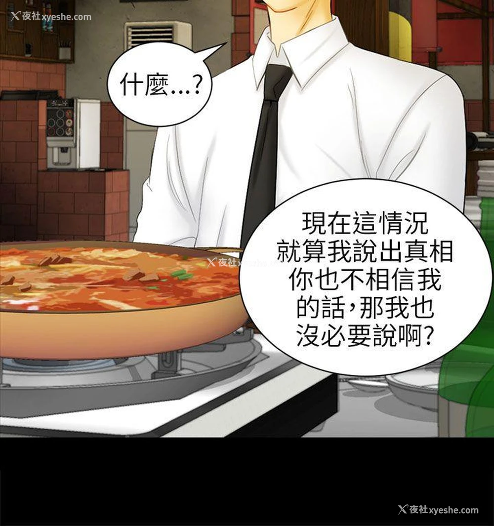 24P - 骗局