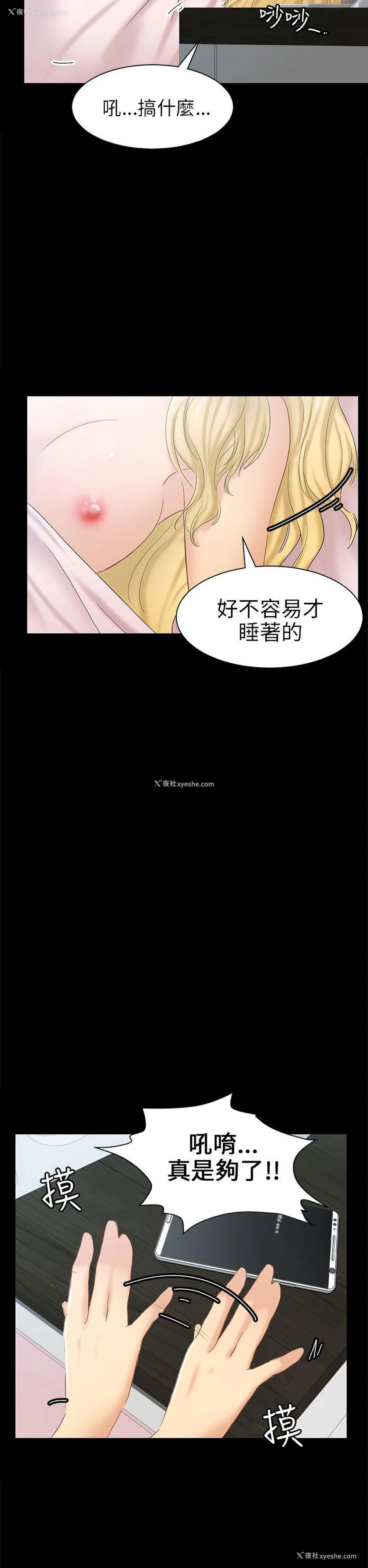 2P - 骗局