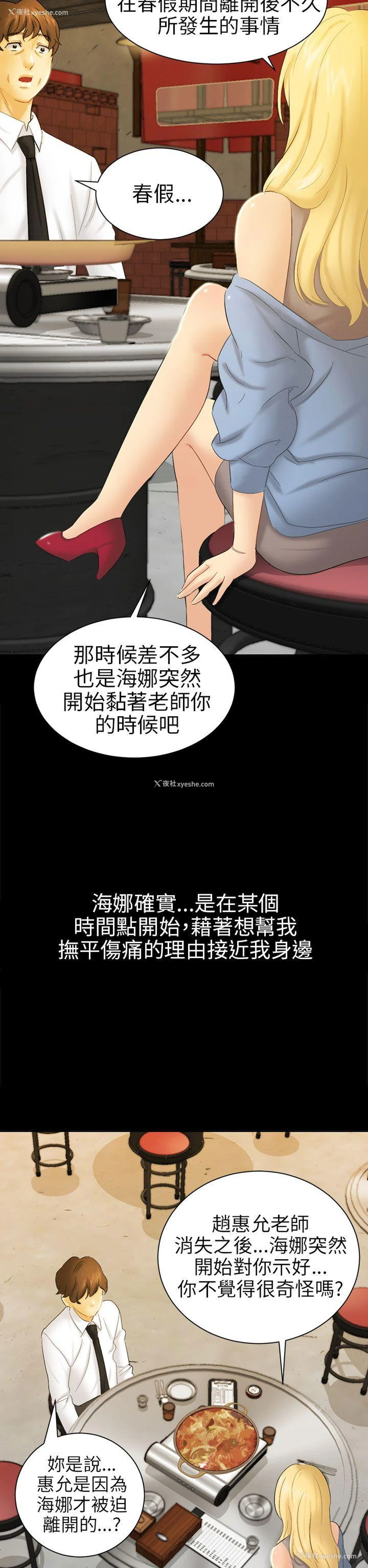 30P - 骗局