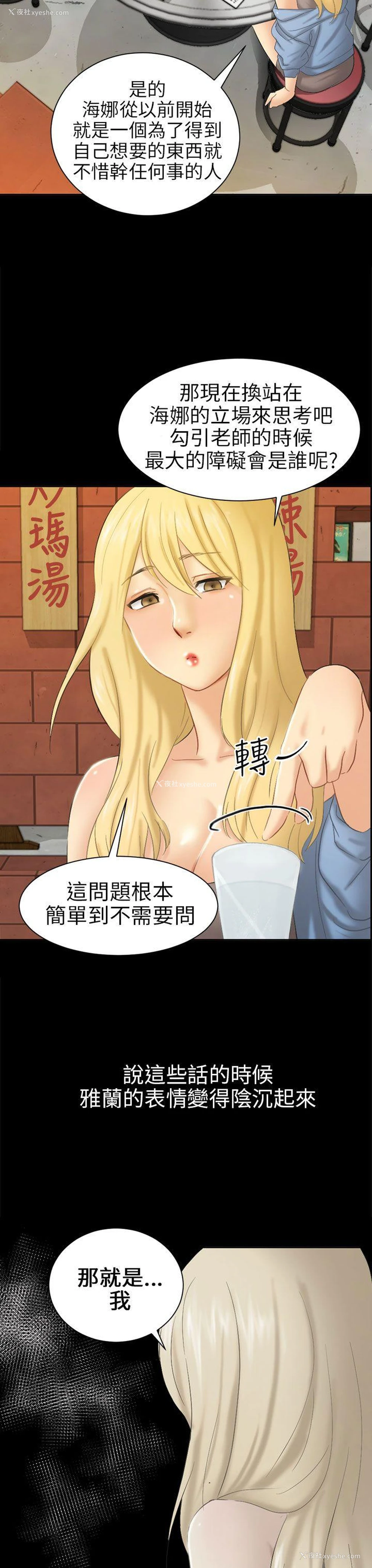31P - 骗局