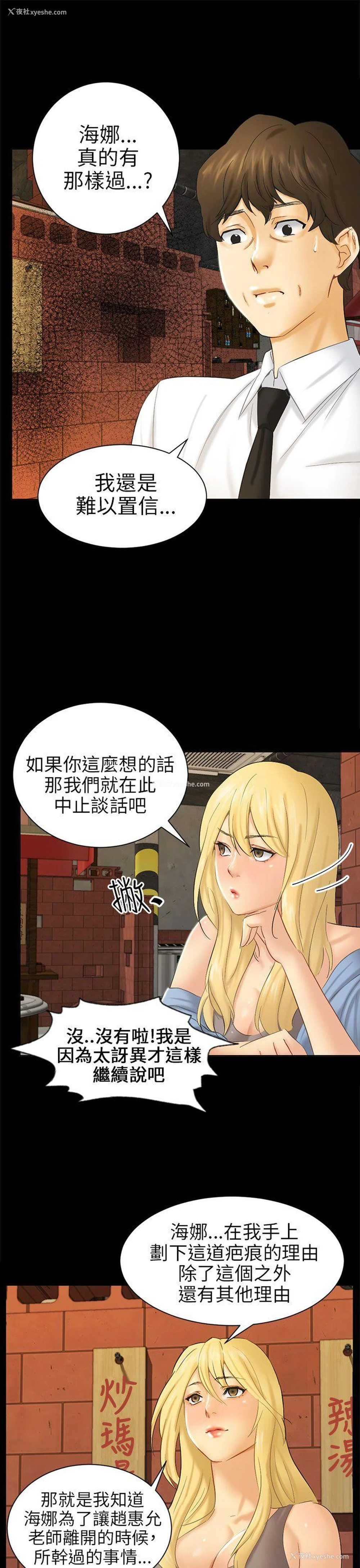 33P - 骗局