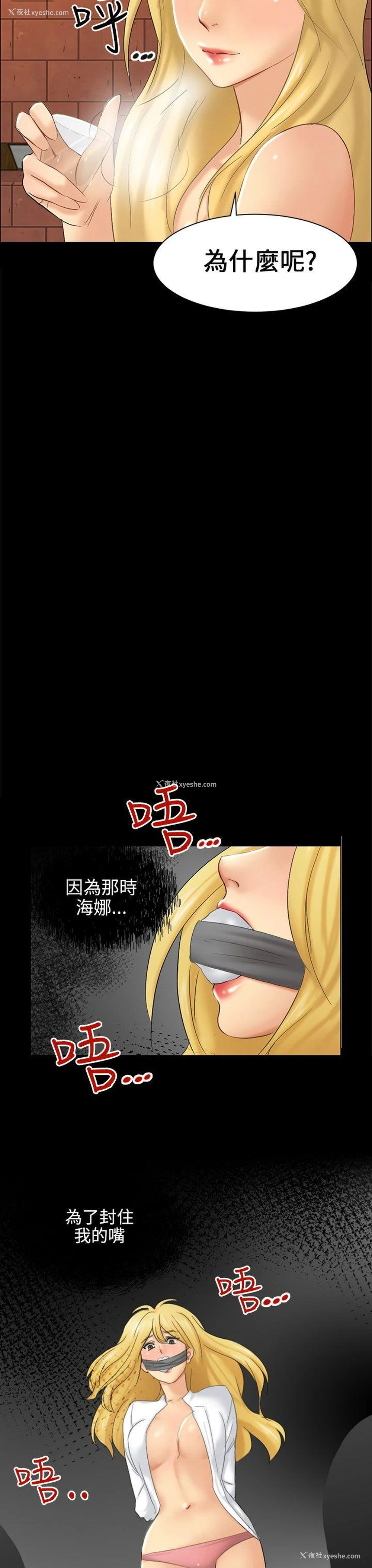 35P - 骗局