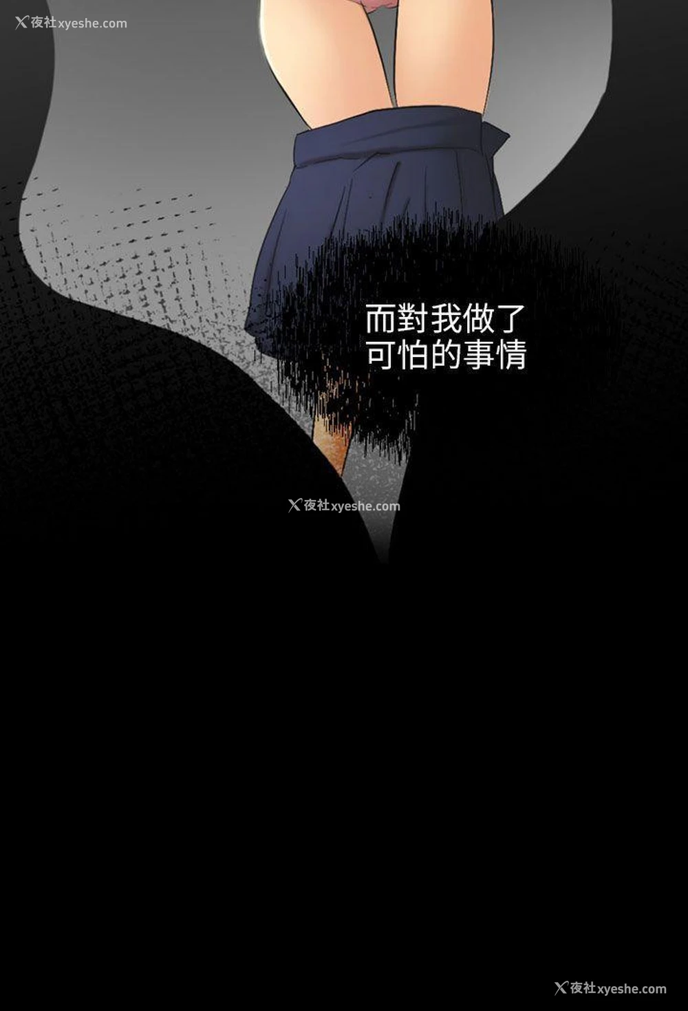 36P - 骗局