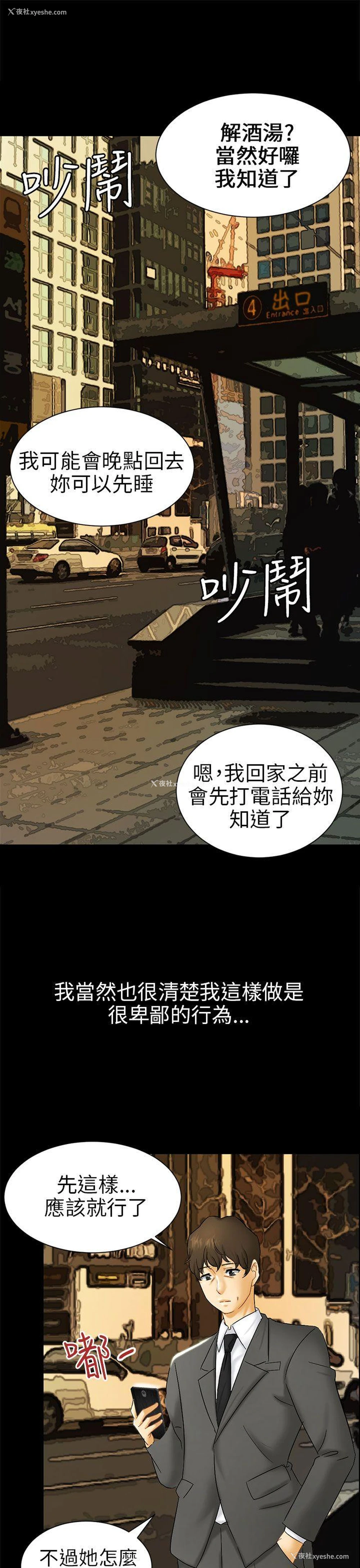 9P - 骗局