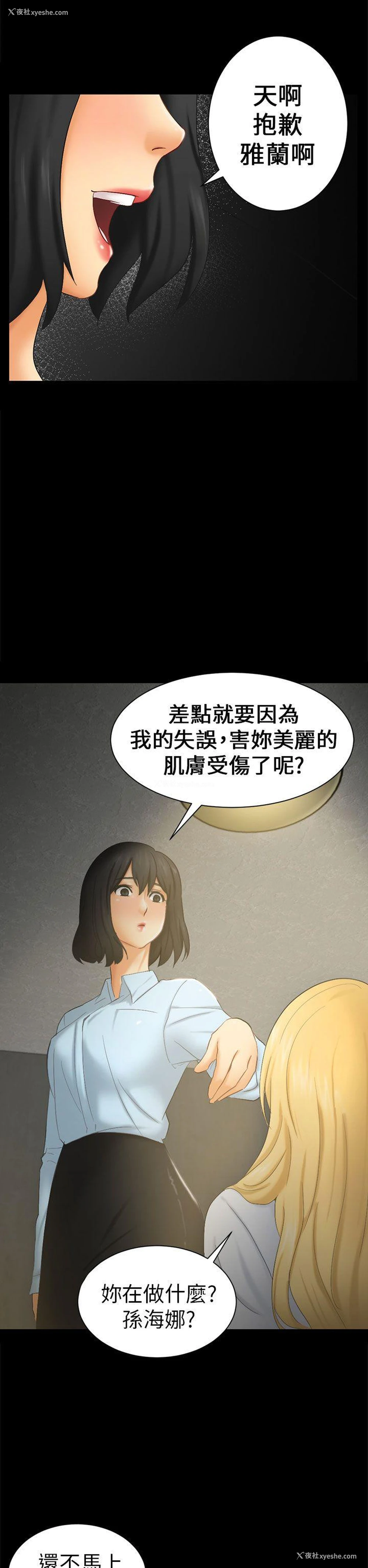 10P - 骗局