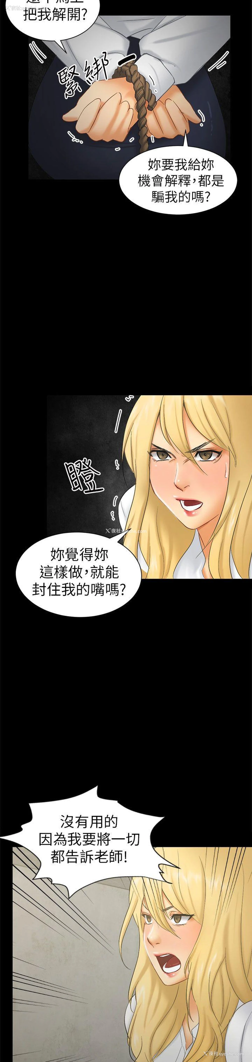 11P - 骗局