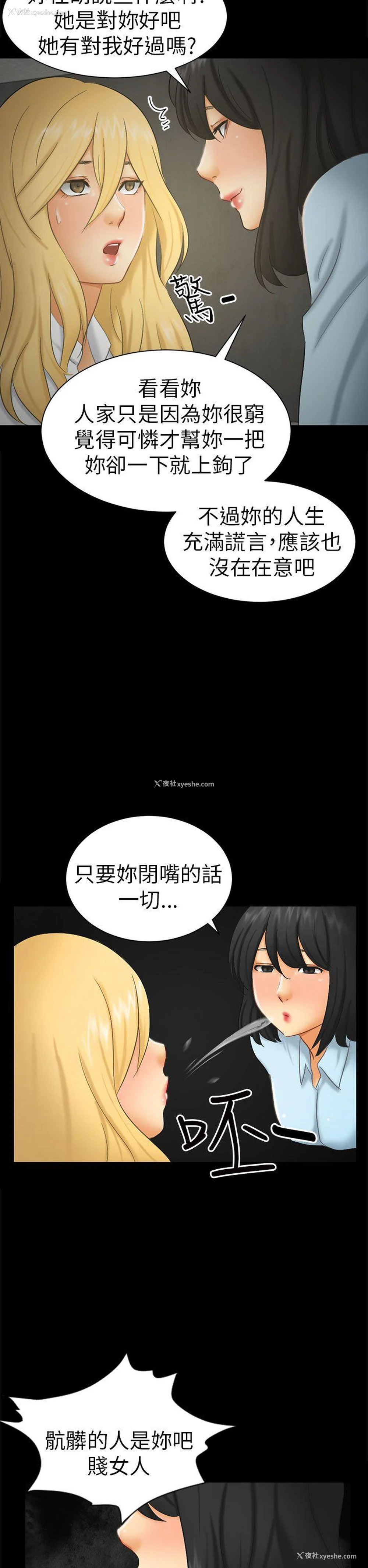 14P - 骗局