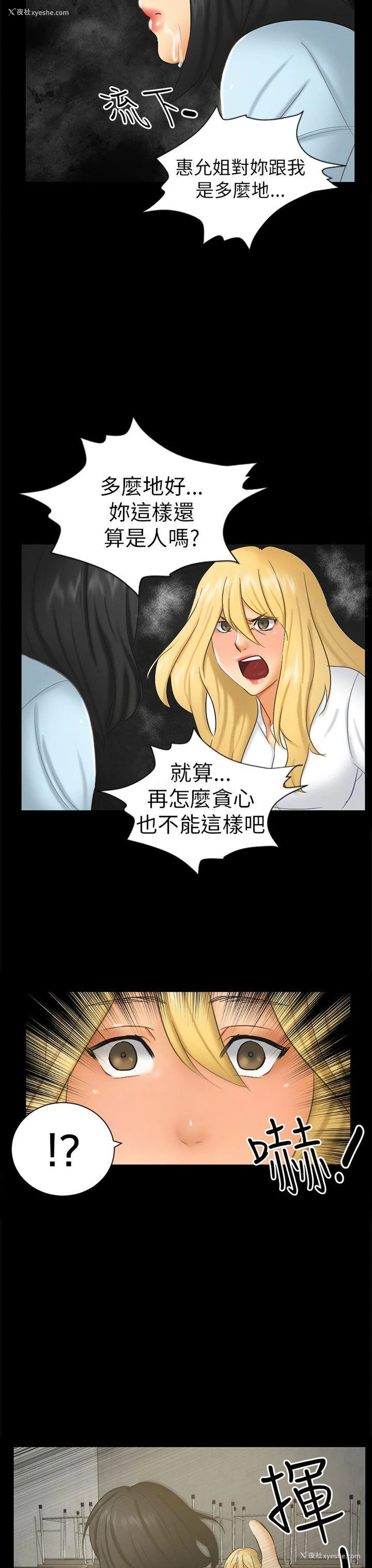 15P - 骗局