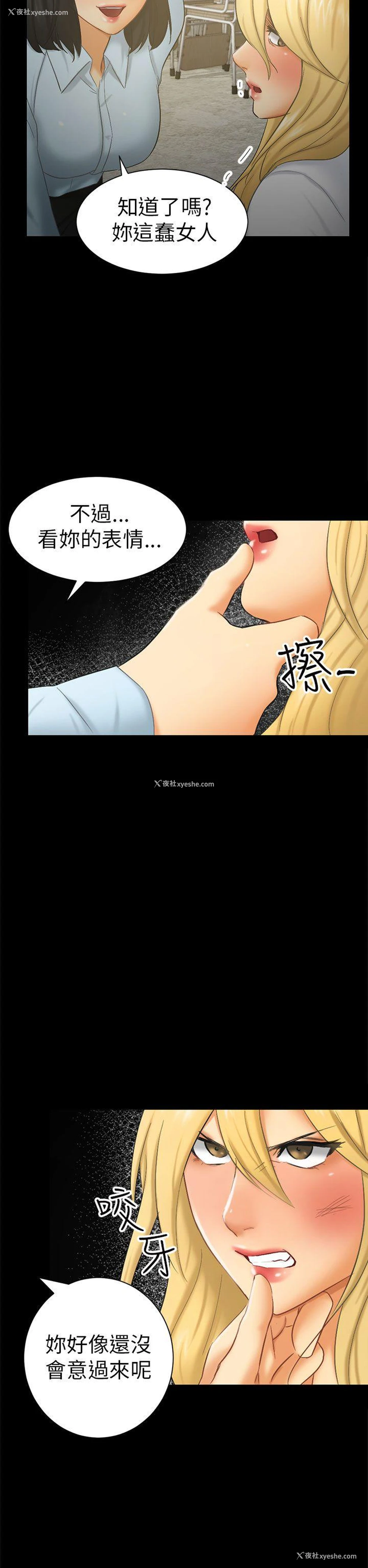 18P - 骗局