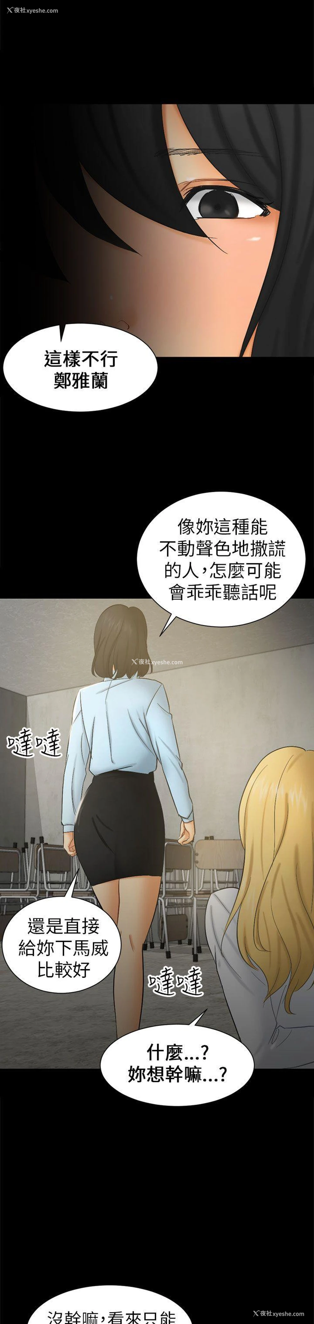 19P - 骗局