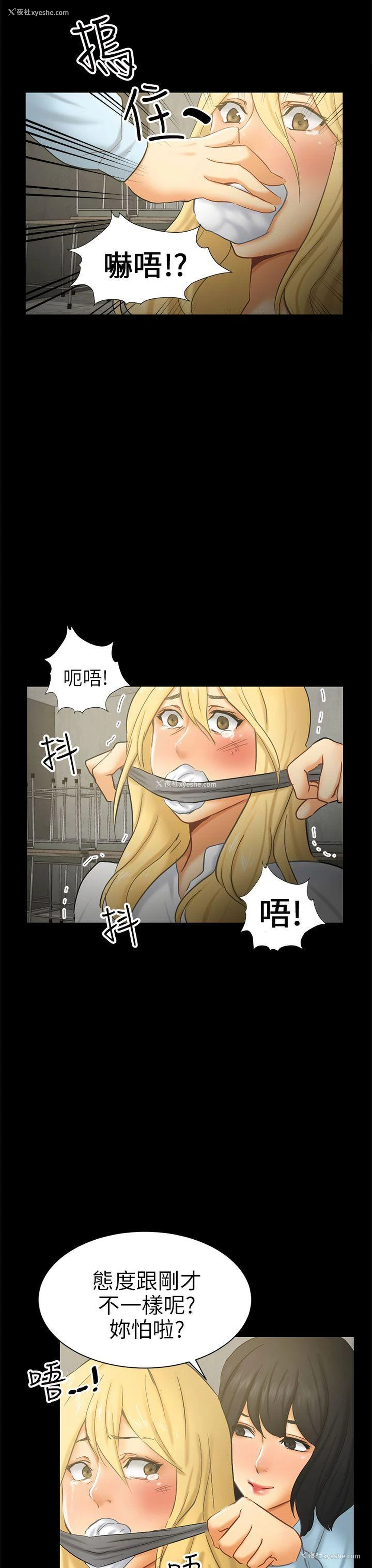 23P - 骗局