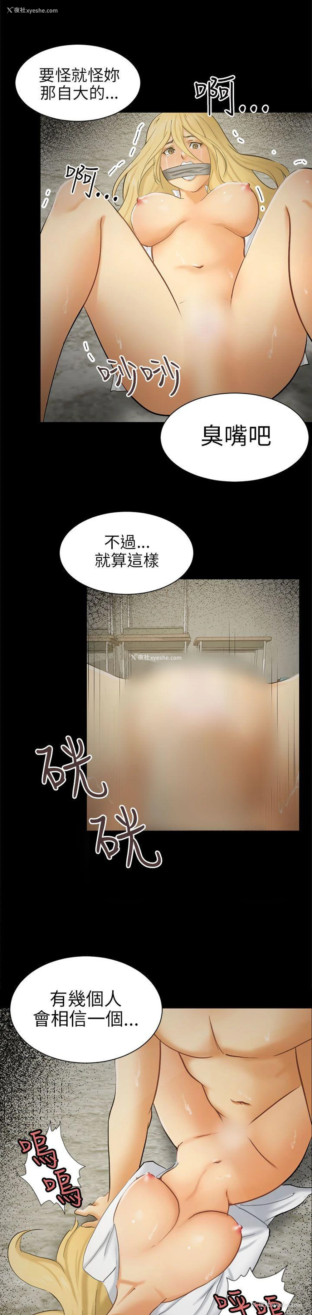 31P - 骗局