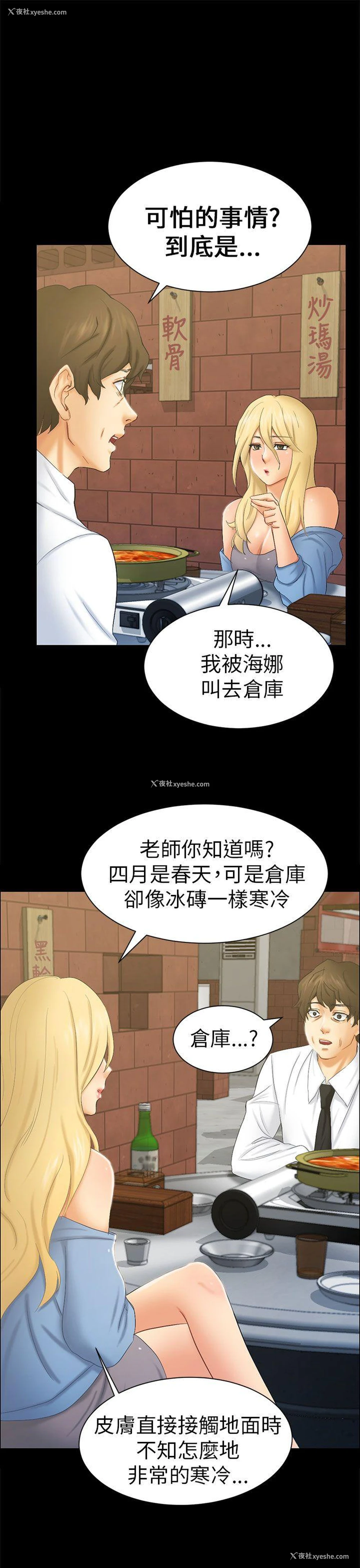 5P - 骗局