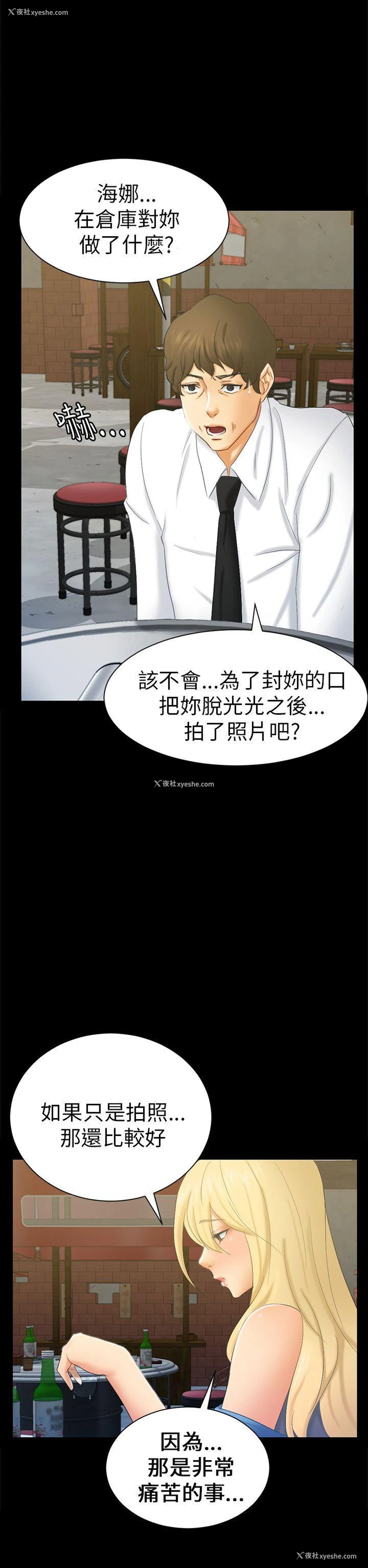 6P - 骗局
