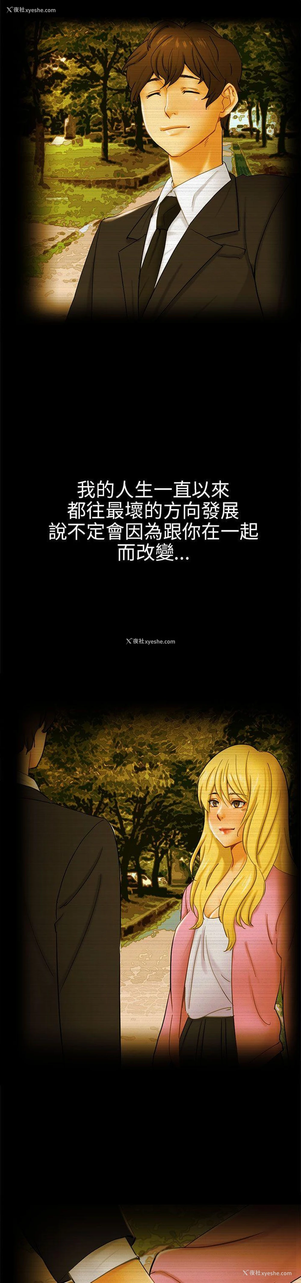 10P - 骗局