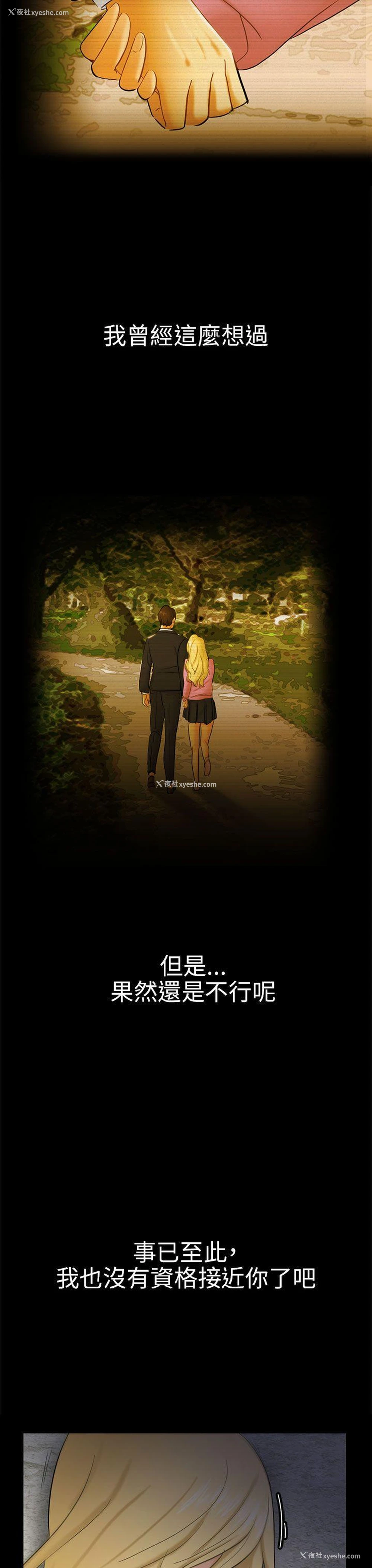 11P - 骗局