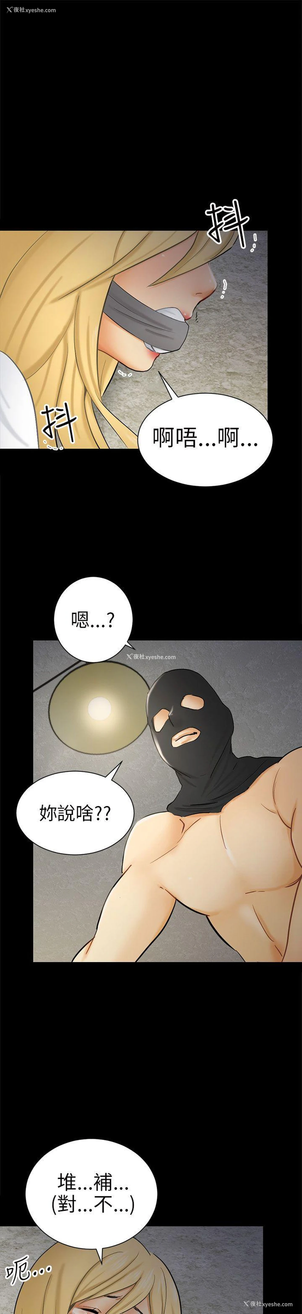 13P - 骗局