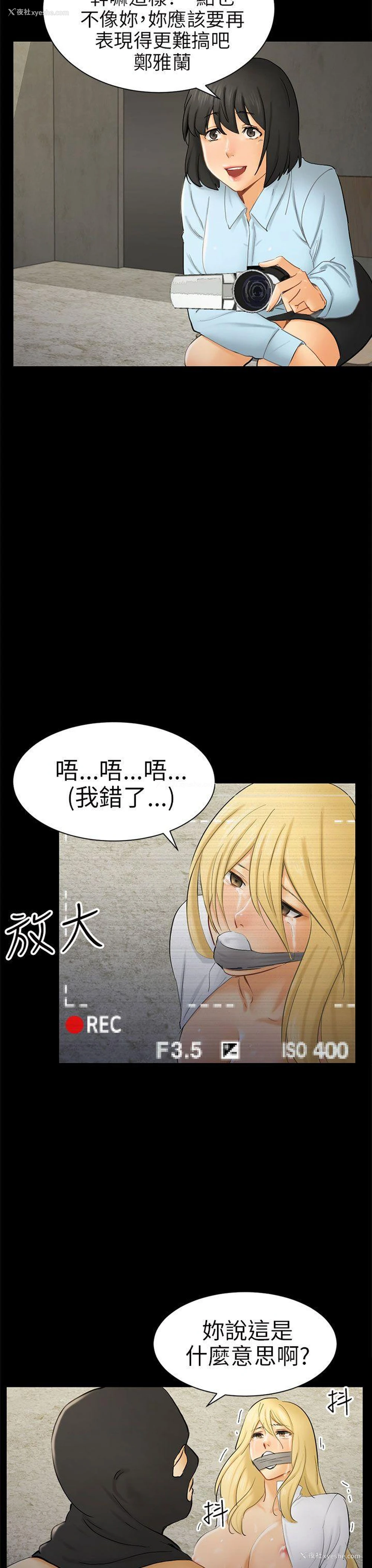 15P - 骗局