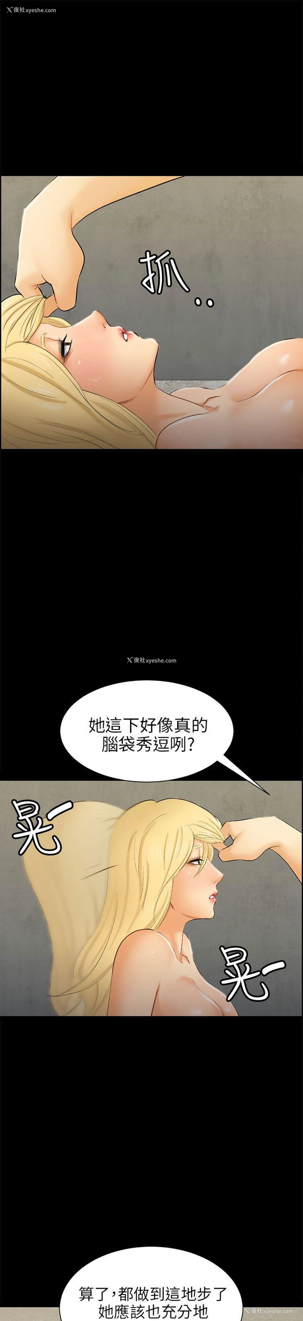21P - 骗局