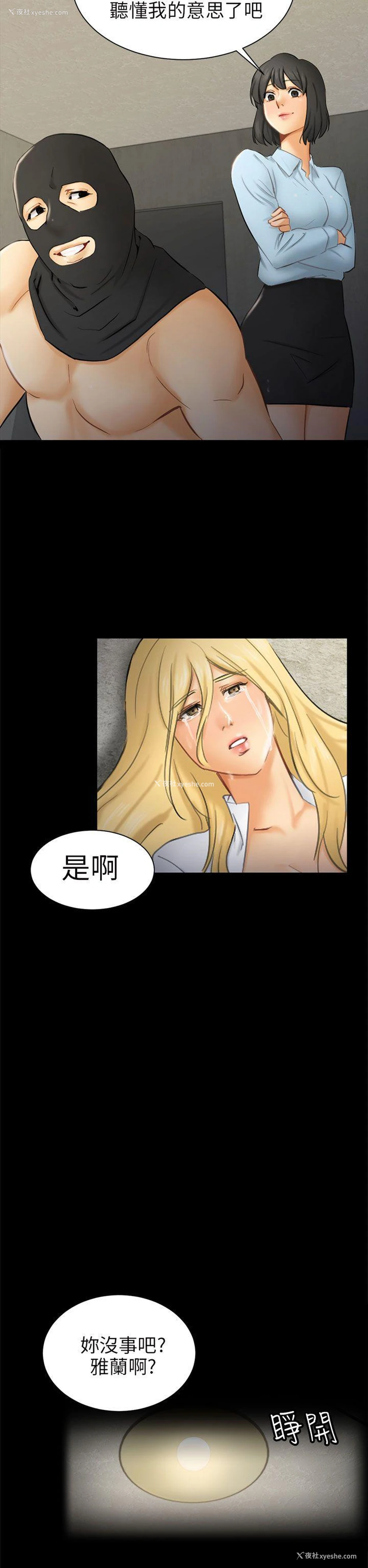 22P - 骗局