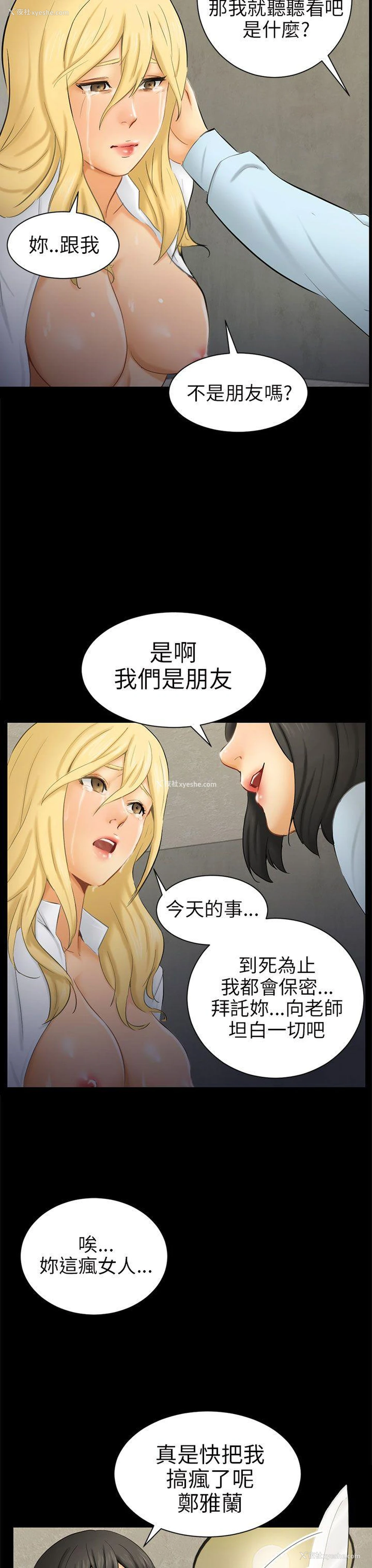 27P - 骗局