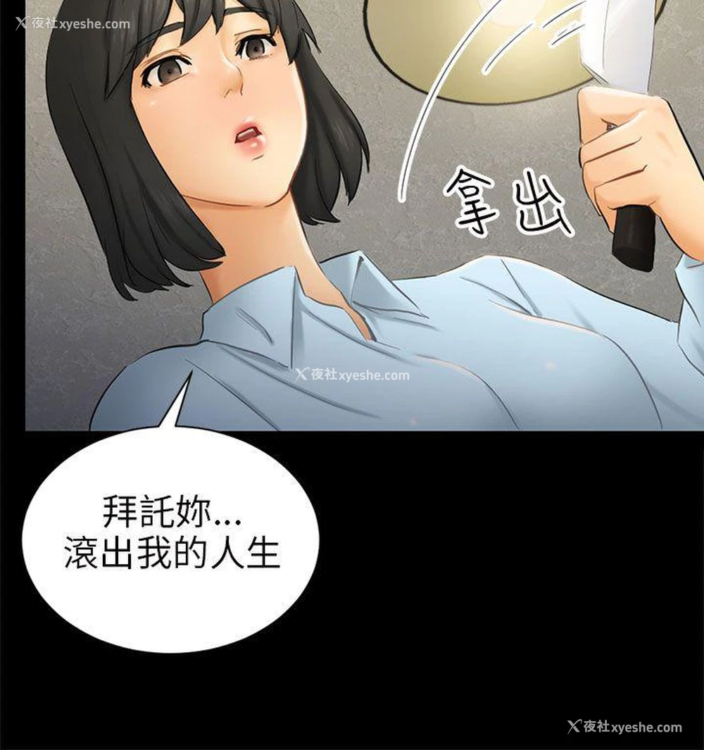 28P - 骗局