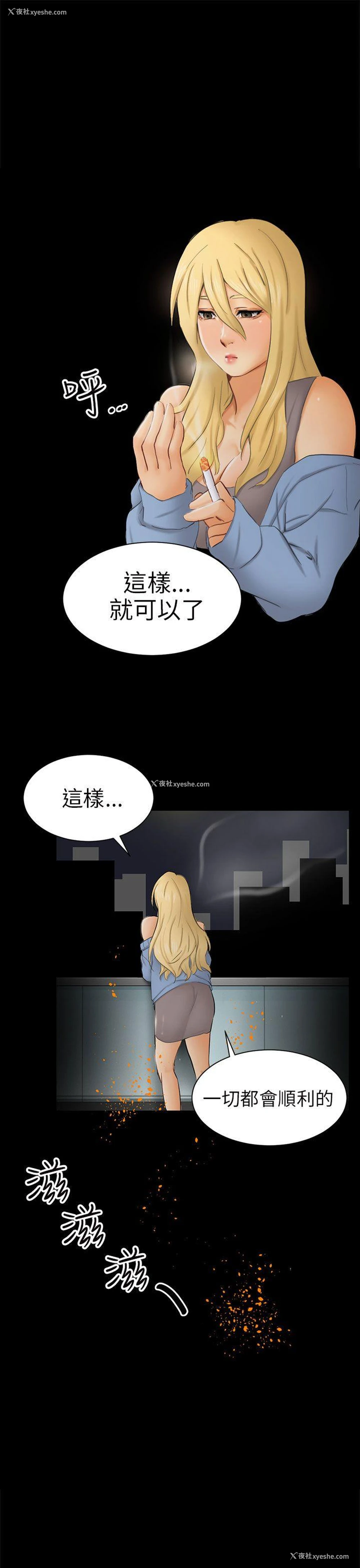 33P - 骗局