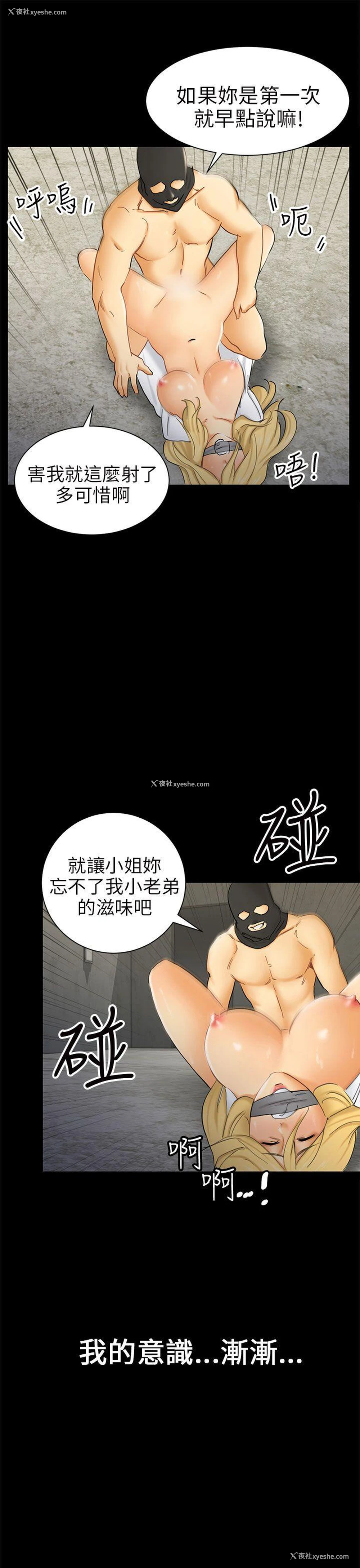 5P - 骗局