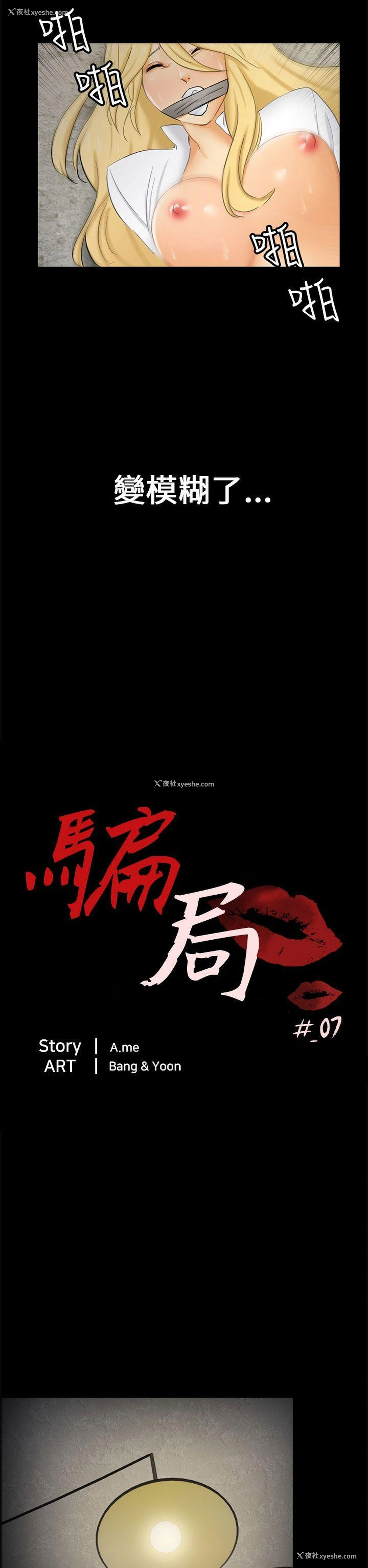 6P - 骗局