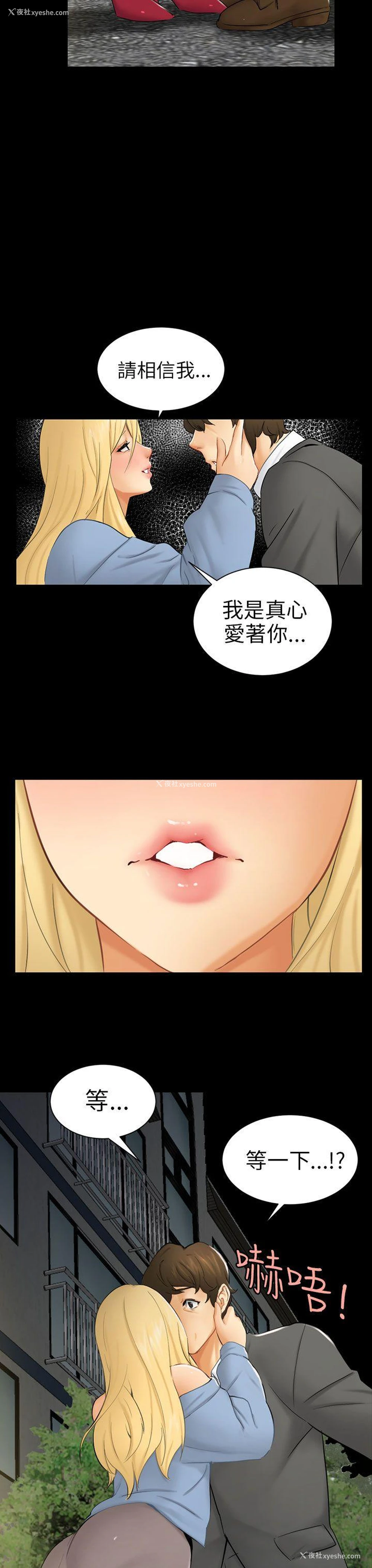 11P - 骗局
