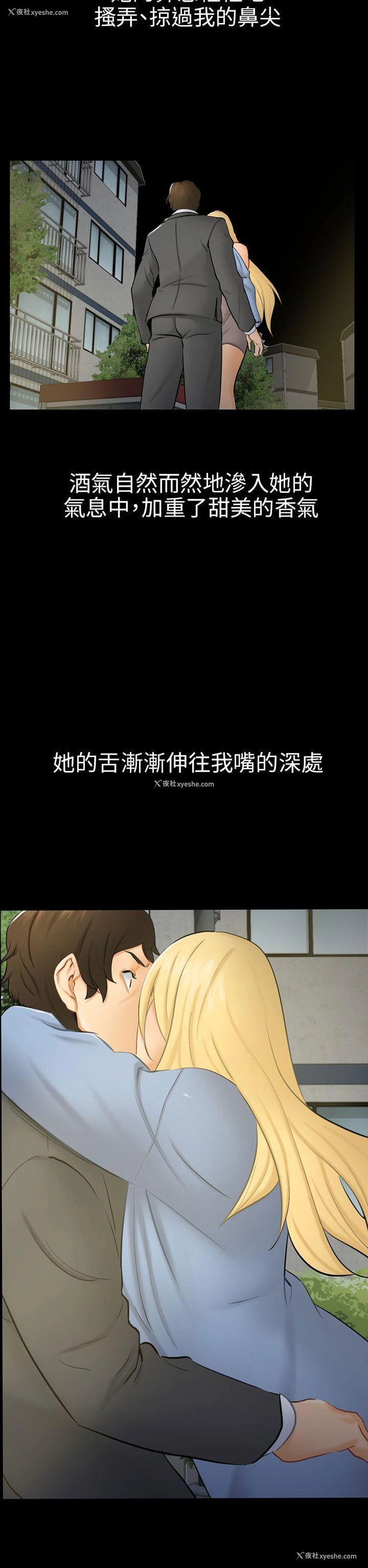 14P - 骗局