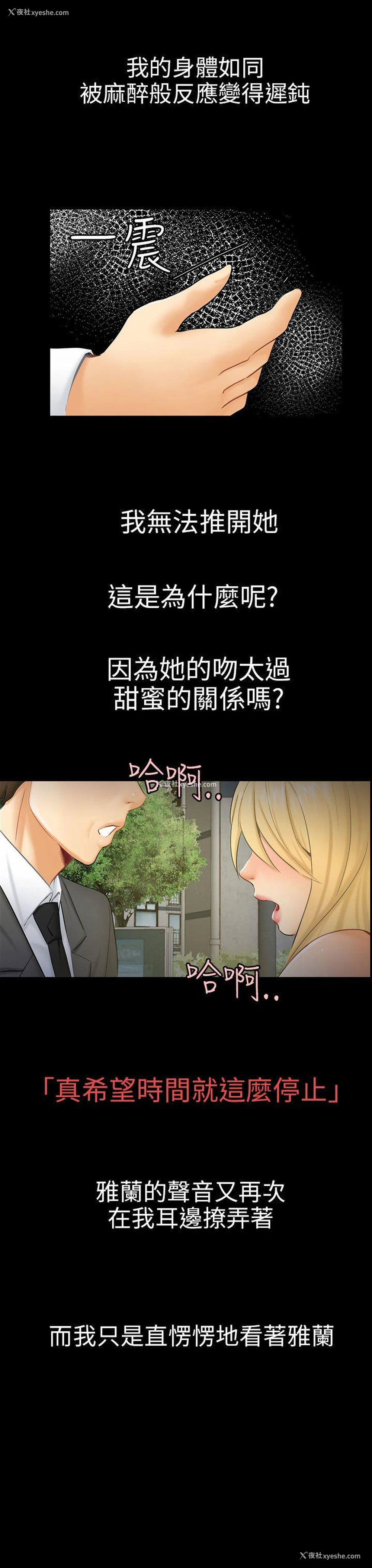 15P - 骗局