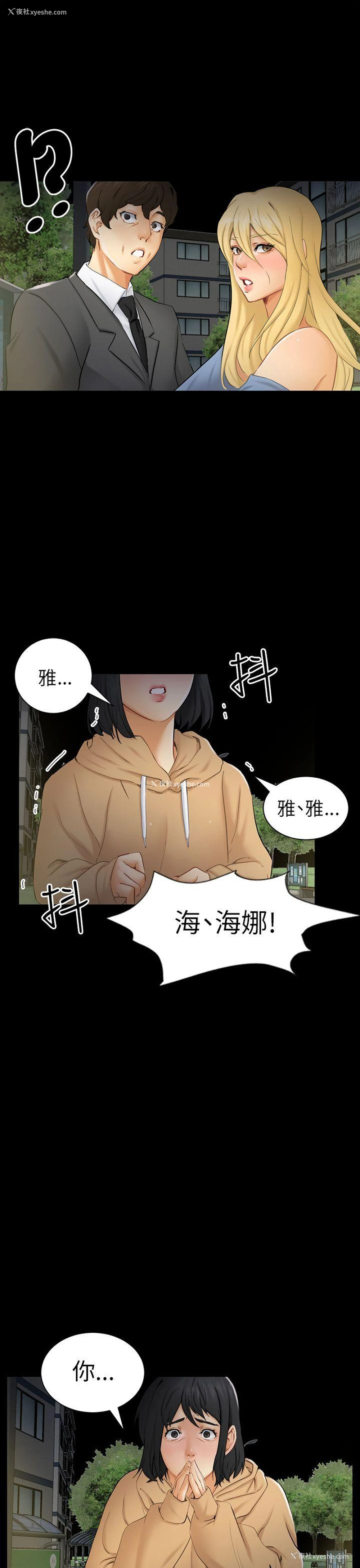 17P - 骗局