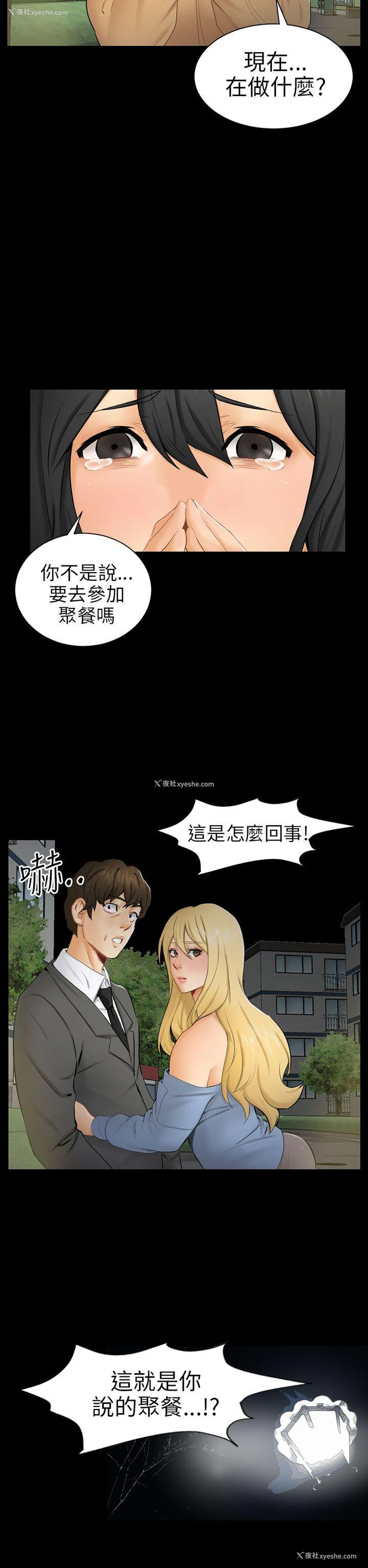 18P - 骗局