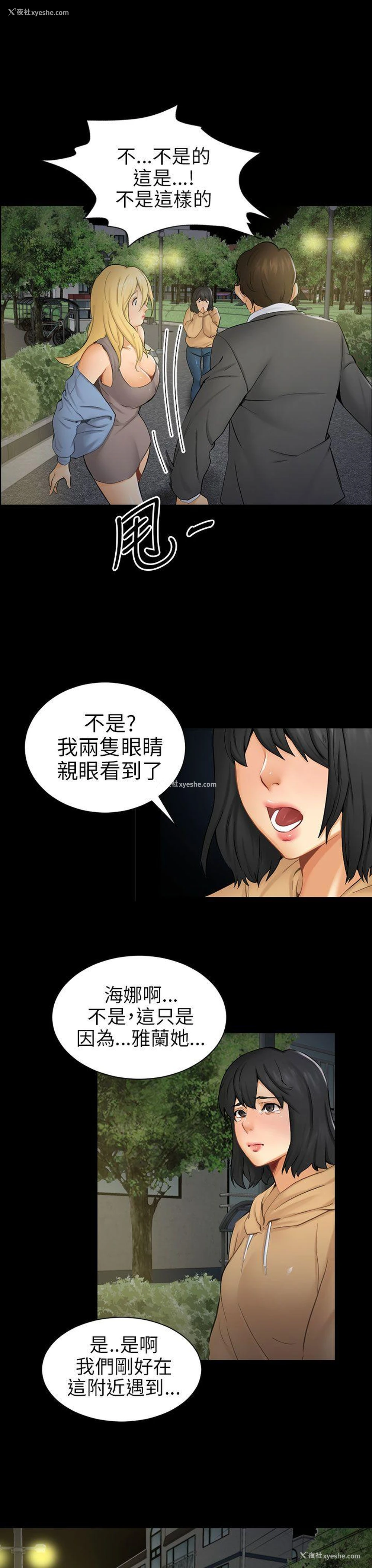 19P - 骗局