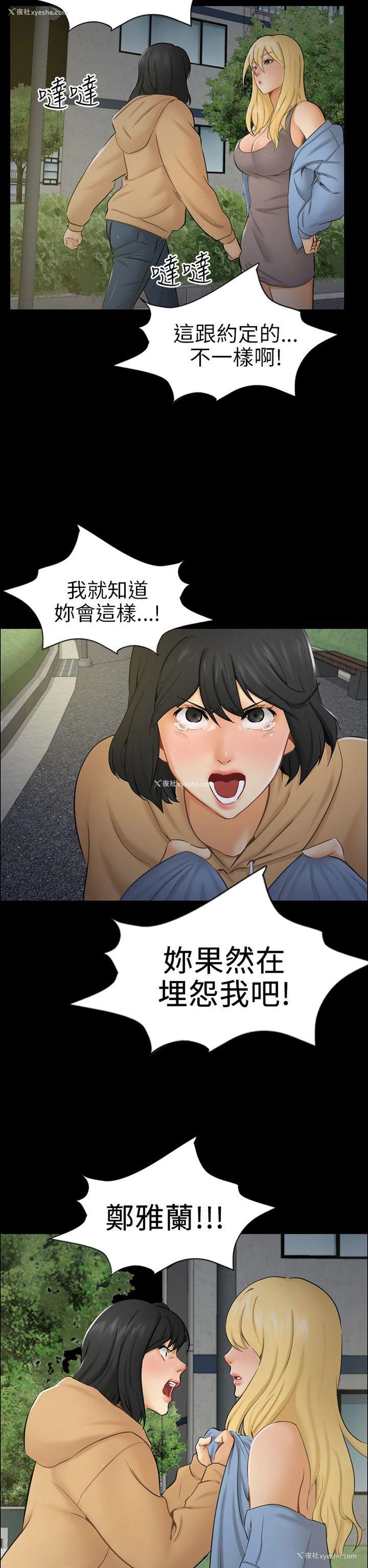 22P - 骗局