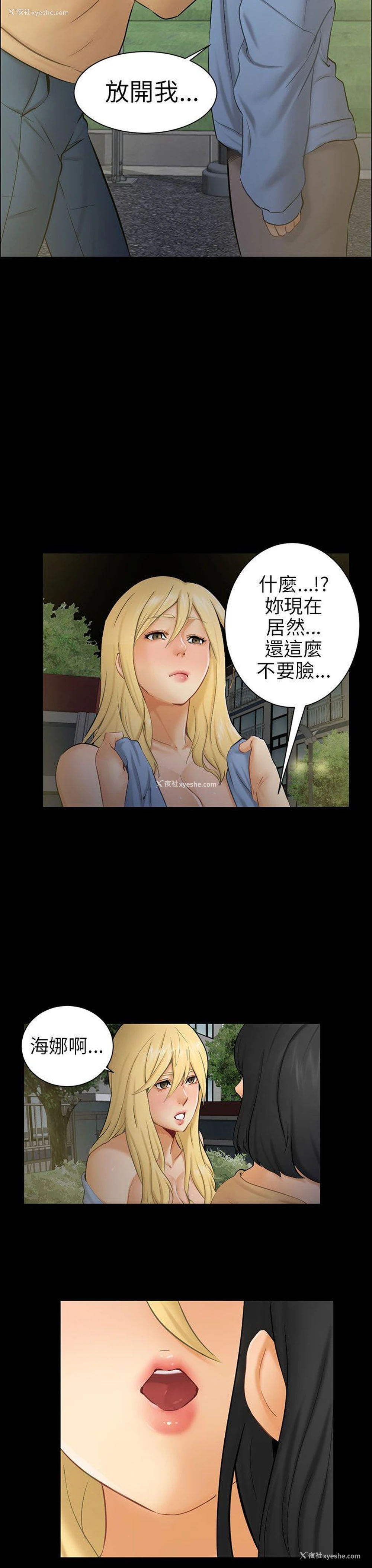 23P - 骗局