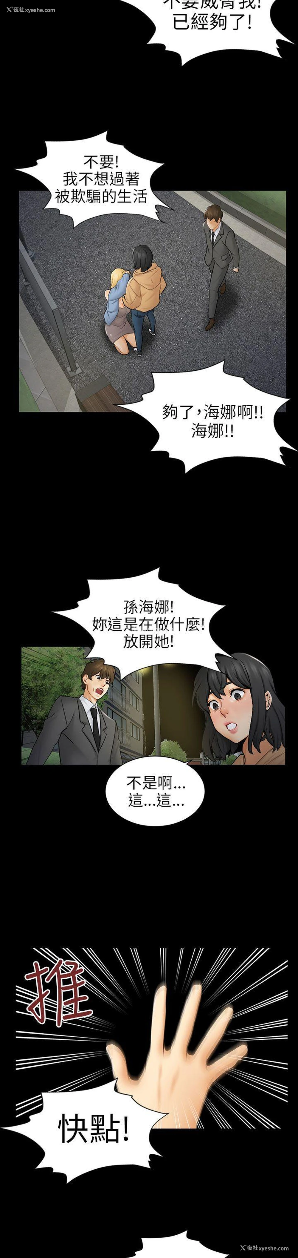 27P - 骗局