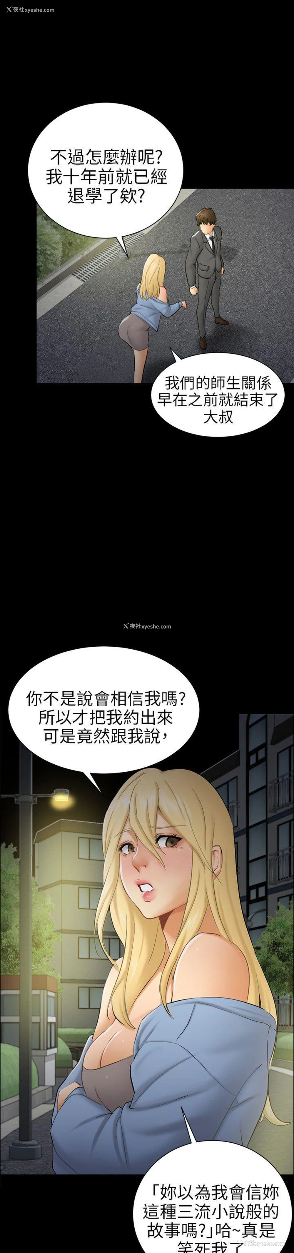 6P - 骗局