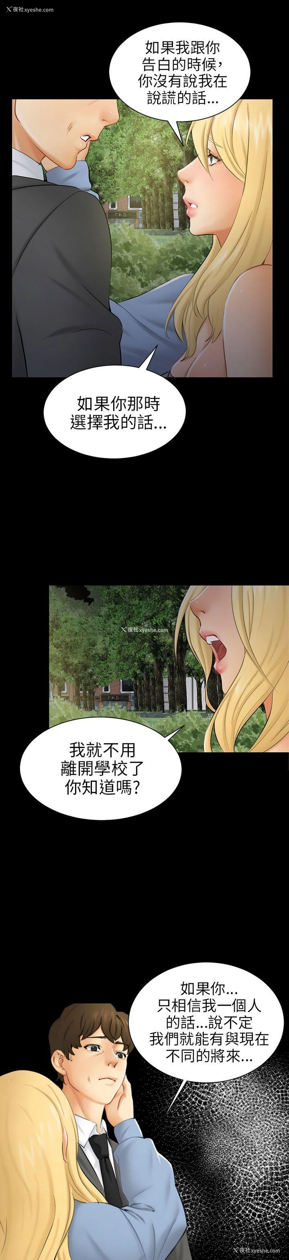 9P - 骗局