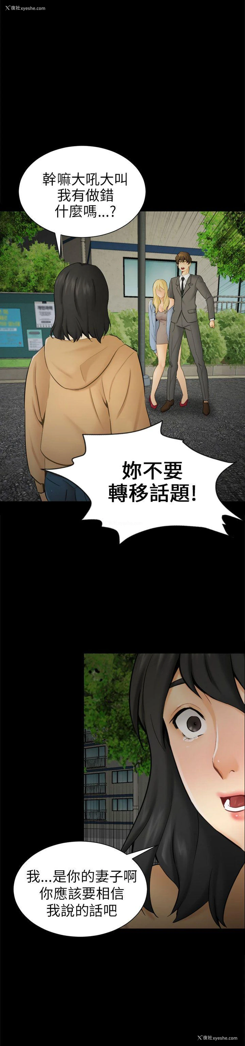 10P - 骗局