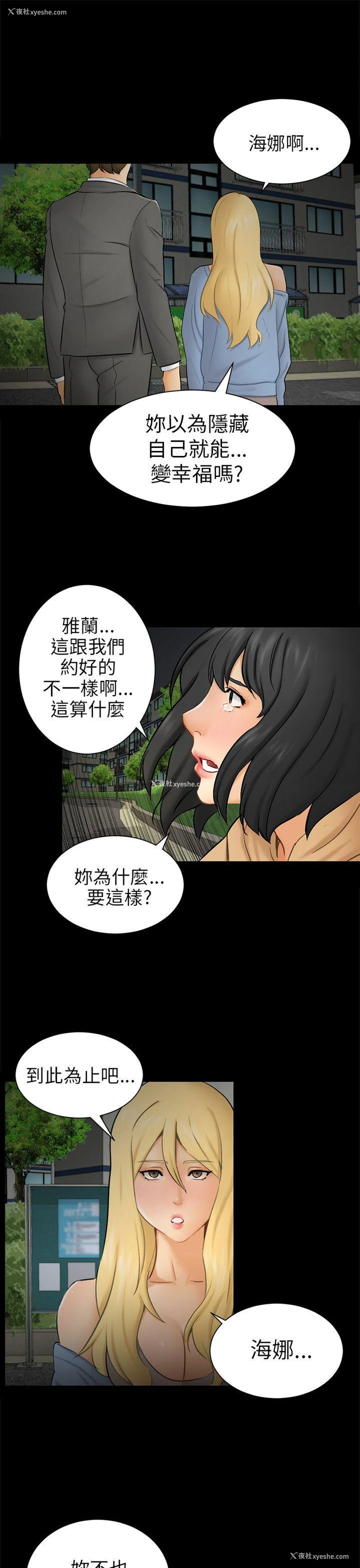 13P - 骗局