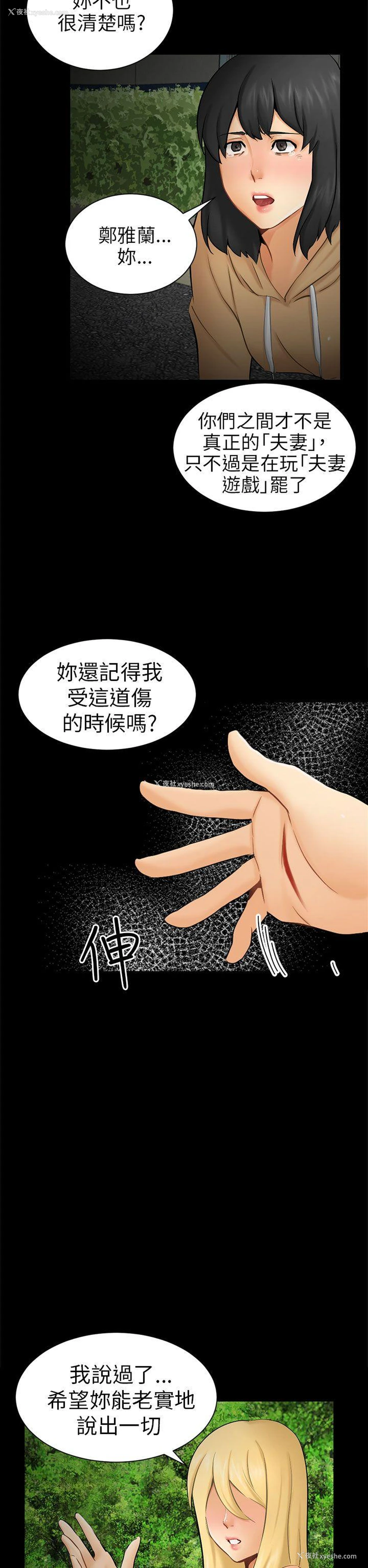 14P - 骗局
