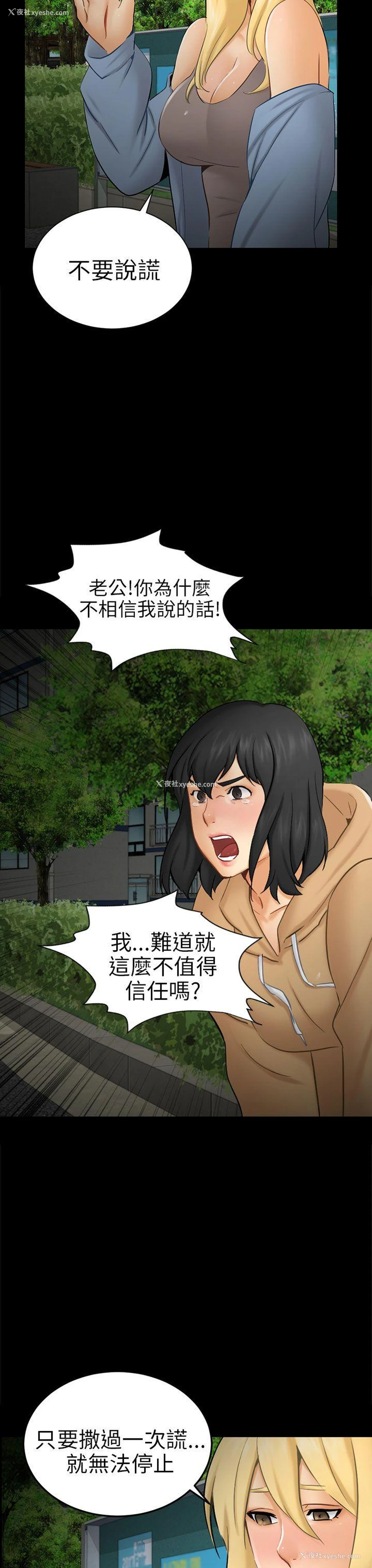 15P - 骗局