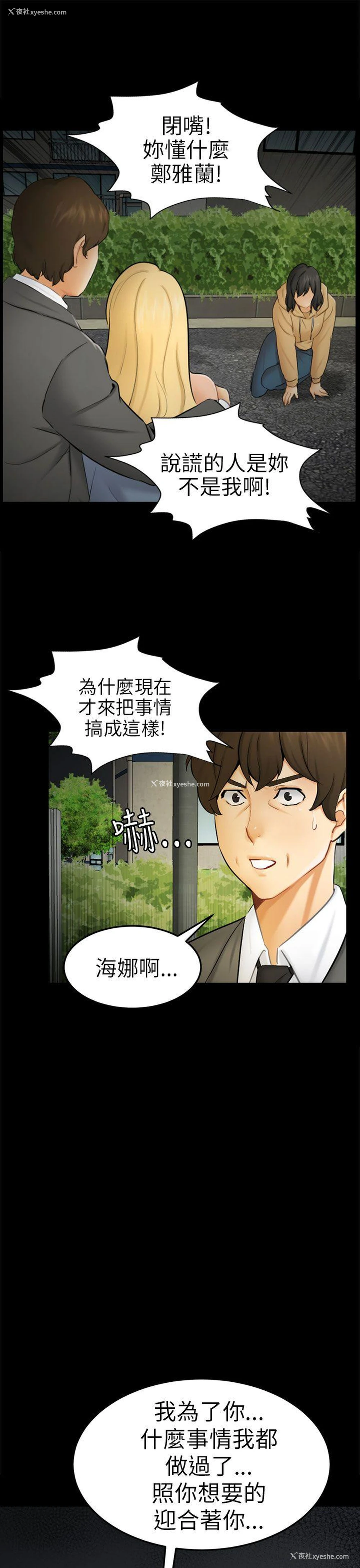 17P - 骗局