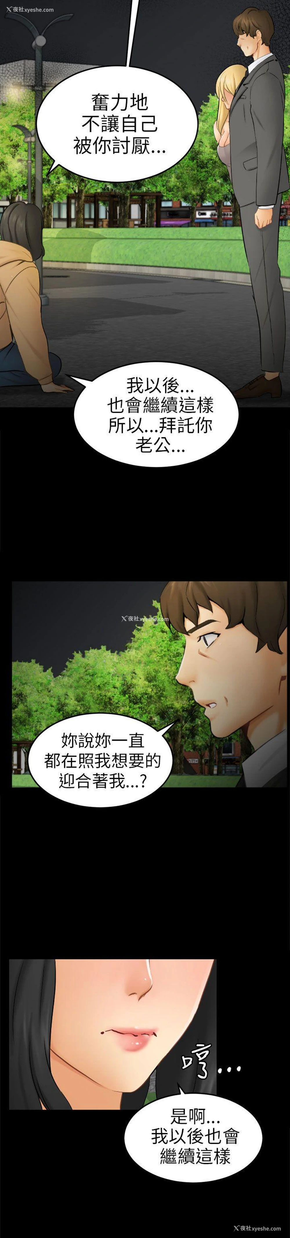 18P - 骗局