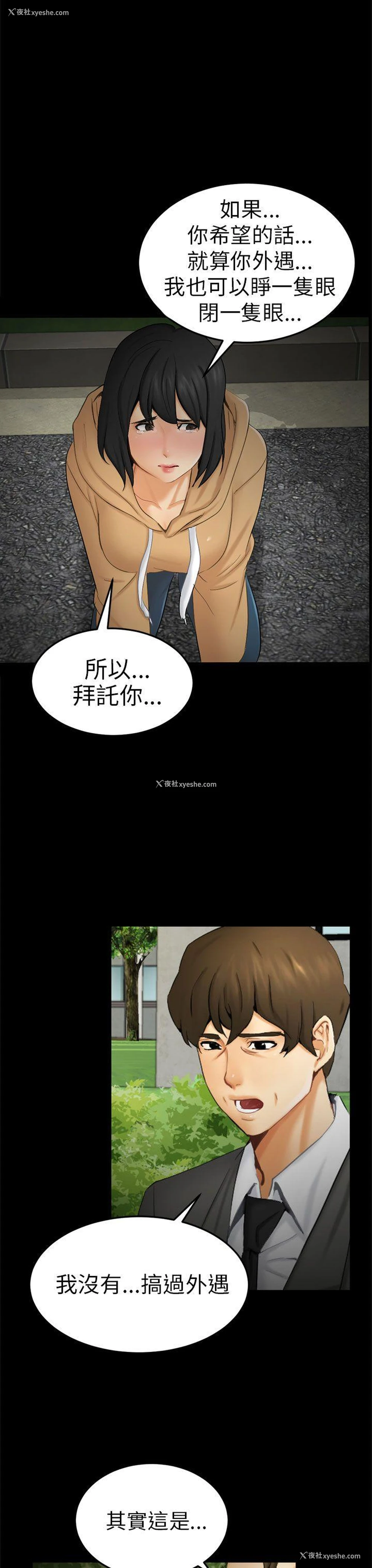 19P - 骗局