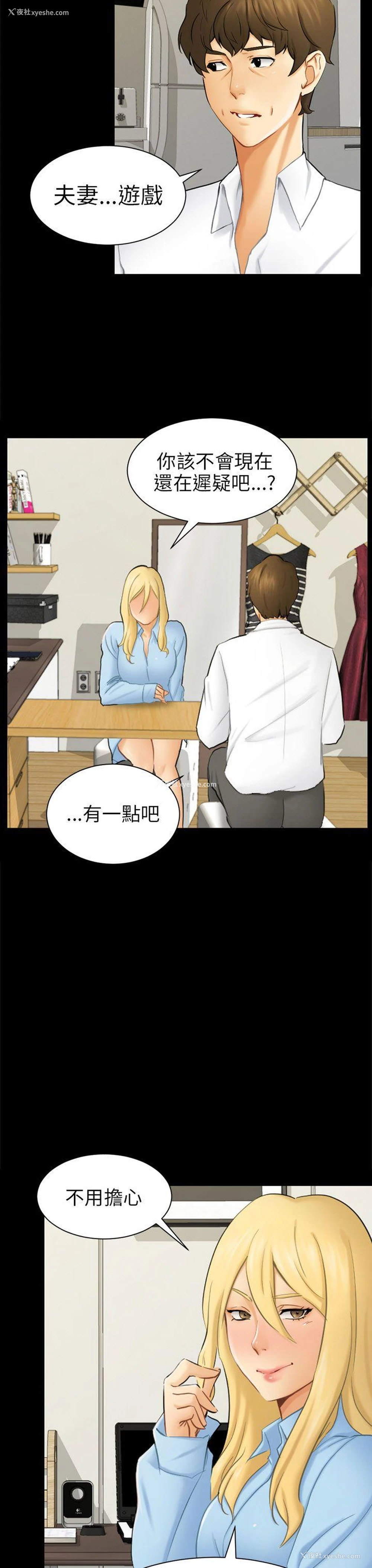 27P - 骗局