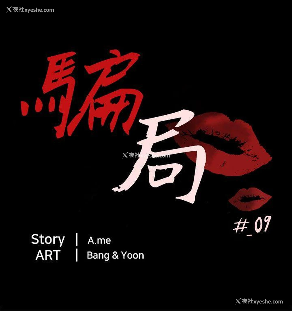 4P - 骗局