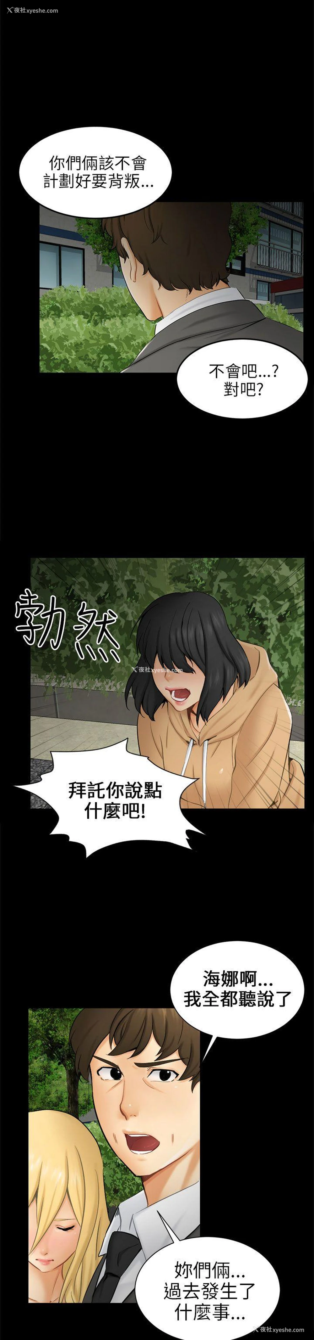 6P - 骗局